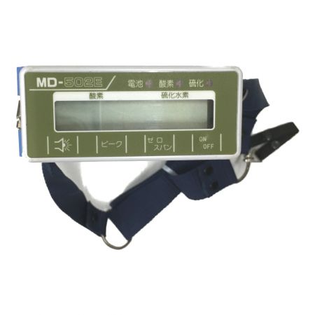  光明理科学工業 酸素・硫化水素測定器 MD-502E