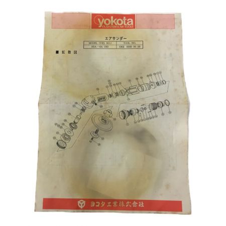  ヨコタ エアサンダー HSA6A