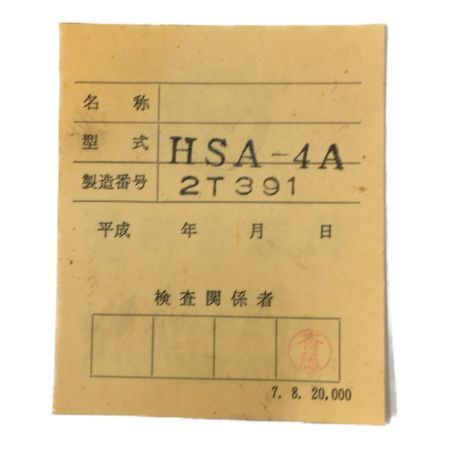  ヨコタ エアサンダー HSA4A