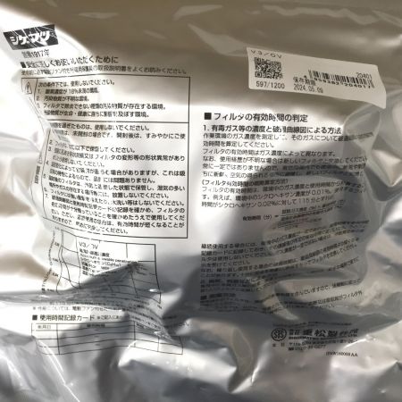 中古】 シゲマツ 重松製作所 電動ファン付き呼吸用保護具用フィルタ 30