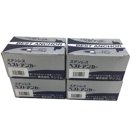  サンコム ステンレスベストアンカー　芯棒打込み式　コンクリート用　4個セット SC-850
