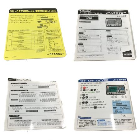  MASPRO マスプロ  レベルチェッカー LCN2 グレー