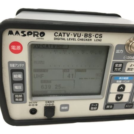  MASPRO マスプロ  レベルチェッカー LCN2 グレー