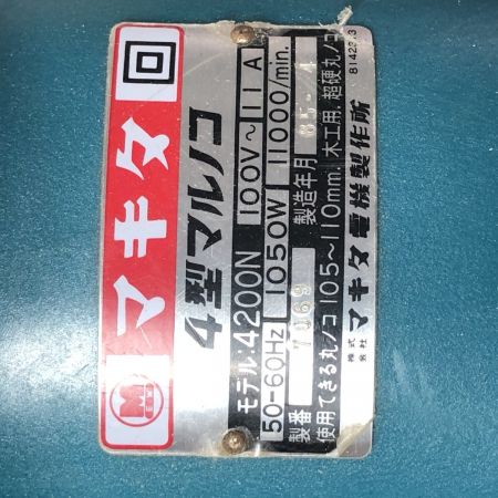 €€ MAKITA マキタ 4型 マルノコ 4200N グリーン