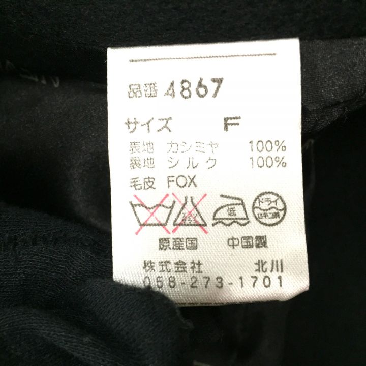 balmain バルマン カシミヤ ケープ シルク FOXファー ブラック｜中古｜なんでもリサイクルビッグバン