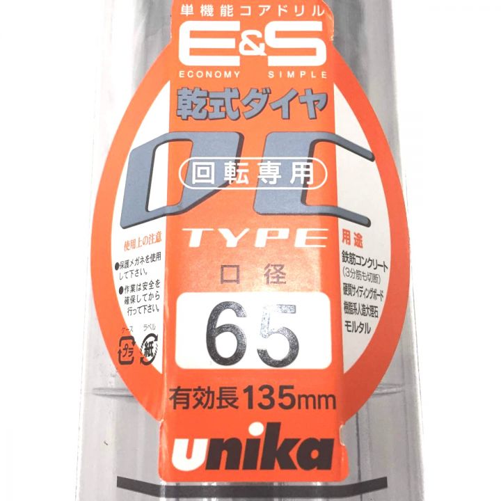 unika ユニカ 乾式ダイヤ SDSシャンク 口径65ｍｍ コアドリル ES-D65SDS｜中古｜なんでもリサイクルビッグバン