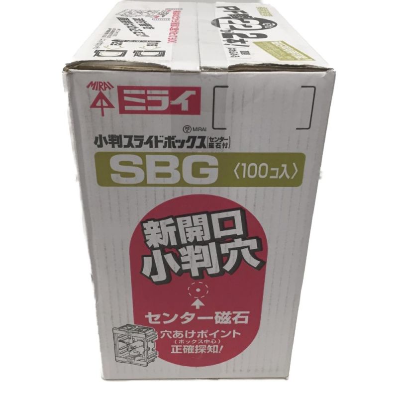 中古】 未来工業 小判スライドボックス センター磁石付き SBG 100個入