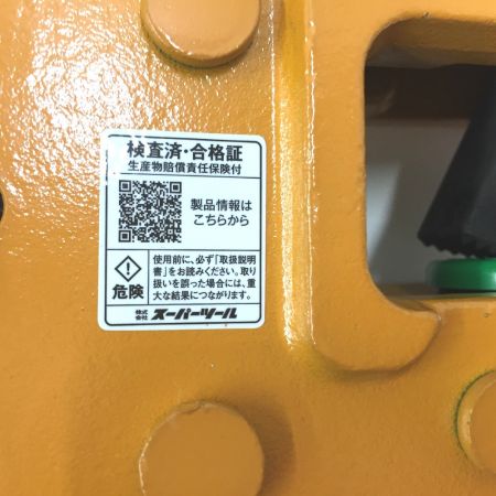  SUPERTOOL スーパーツール　横吊クランプ HLC 1H