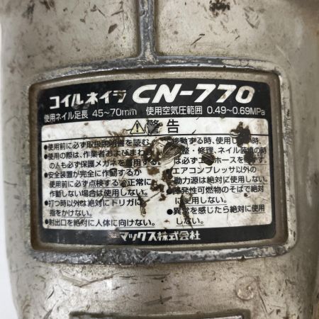  MAX マックス 釘打機　常圧コイルネイラ CN-770