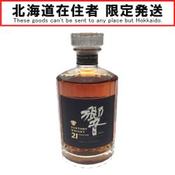 △△【北海道内限定発送】 HIBIKI サントリーヒビキ 響 21年 旧ボトル シリアル入り 43％ 700ml Sランク 未開栓