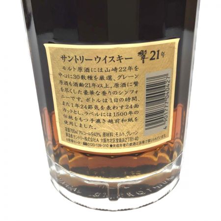 【北海道内限定発送】 HIBIKI サントリーヒビキ 響 21年 旧ボトル シリアル入り 43％ 700ml 未開栓｜中古｜なんでもリサイクルビッグバン