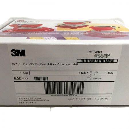 3M スリーエム ダブルアクションオービタルサンダー 20431 Nランク