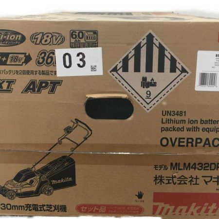  MAKITA マキタ 充電式　芝刈り機　18Ｖ+18Ｖ MLM432DPG2 ブルー