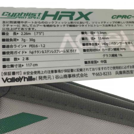  Valleyhill バレーヒル ルアーロッド サイファリスト HRX プロスペック CPRC-75MHS