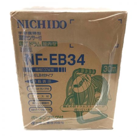 NICHIDO 日動　電工ドラム　標準型１００Ｖドラム アース付 漏電しゃ断器付 ３０ｍ NF-EB34 Sランク