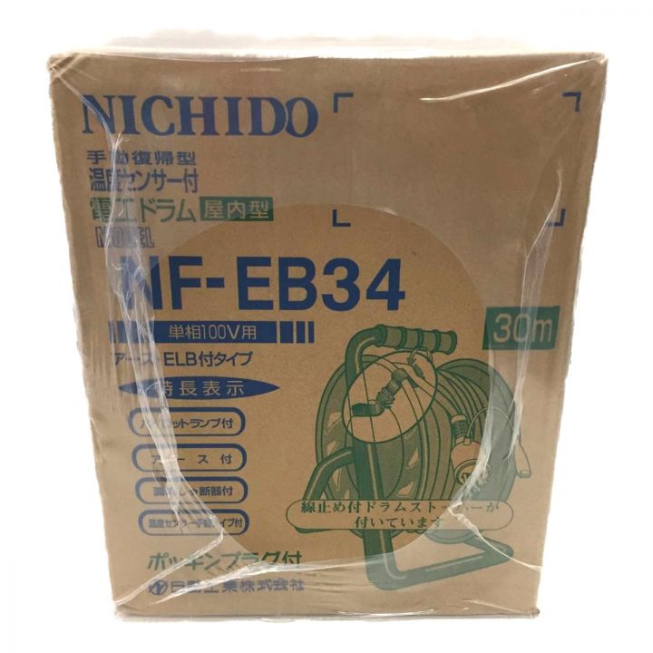 NICHIDO 日動 電工ドラム 標準型１００Ｖドラム アース付 漏電しゃ断器付 ３０ｍ NF-EB34｜中古｜なんでもリサイクルビッグバン