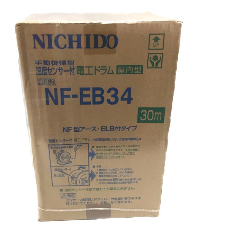 日動工業|nichido|ニチドウ 電工ドラム標準型 100V 3芯 アース付 10m