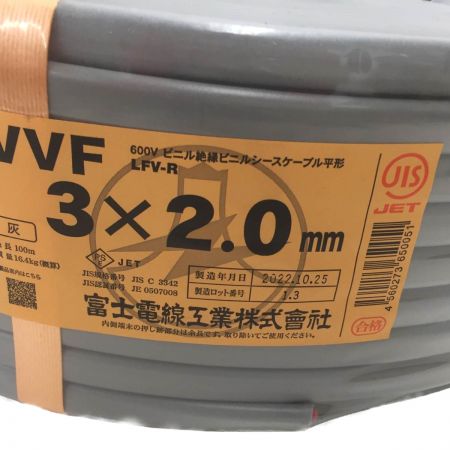   富士電線工業VVFケーブル 3×2.0mm　100ｍ　3×2