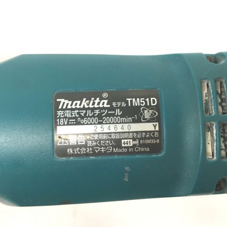  MAKITA マキタ 充電式マルチツール 18V　本体のみ TM51D ブルー