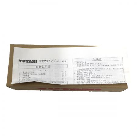  YUTANI エアグラインダー HG-38NK シルバー ペンシル型