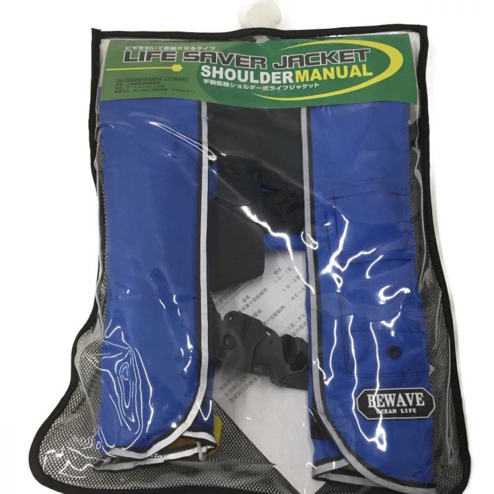 手動型膨張ショルダー式ライフジャケット