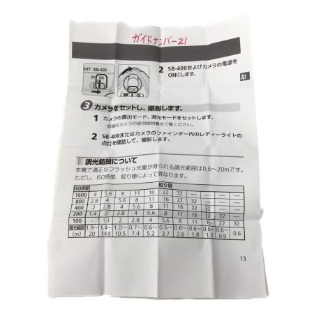  Nikon ニコン スピードライト フラッシュ ストロボ  SB-400