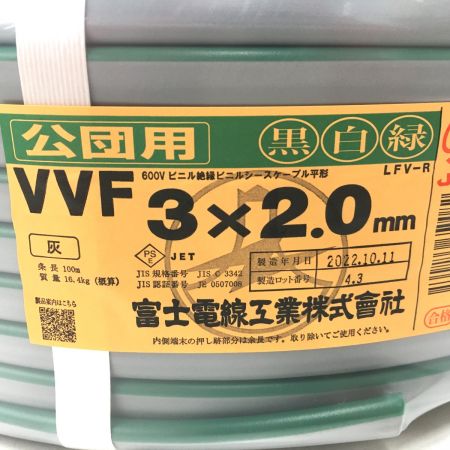  富士電線工業(FUJI ELECTRIC WIRE) 富士電線 VVFケーブル 3×2.0mm　100ｍ　3×2  公団用