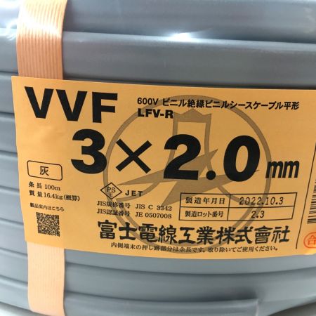   富士電線 VVFケーブル 3×2.0mm　100ｍ　3×2 