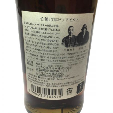 【北海道内限定発送】 TAKETSURU 竹鶴/ニッカウイスキー 竹鶴17 ピュアモルト  箱無 700ml 43度 未開栓