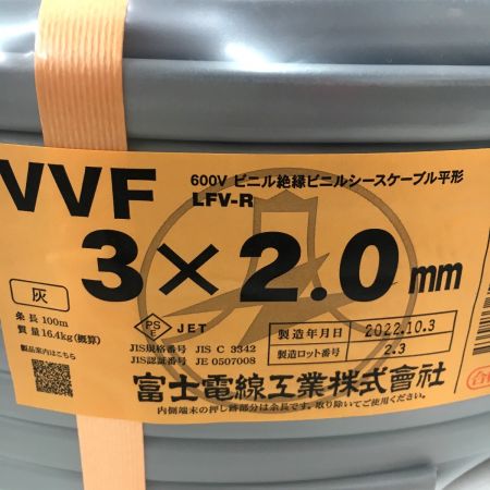   富士電線 VVFケーブル 3×2.0mm　100ｍ　3×2  