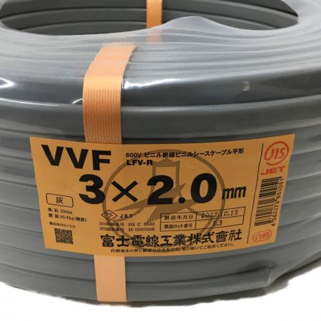   富士電線　VVFケーブル 3×2.0mm　100ｍ　3×2