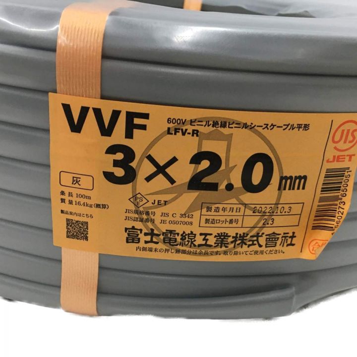 富士電線 VVF ケーブル 3×2.0mm 100m 3azxA-m24992211484 | educacao.llie.ge