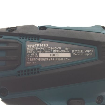  MAKITA マキタ コードレス式インパクトドライバ TP141D ブルー 18v 充電器・充電池2個・ケース付