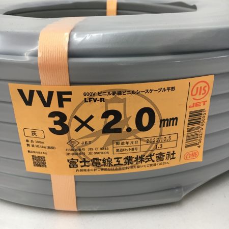  富士電線工業(FUJI ELECTRIC WIRE) 富士電線　VVFケーブル 3×2.0mm　100ｍ　3×2