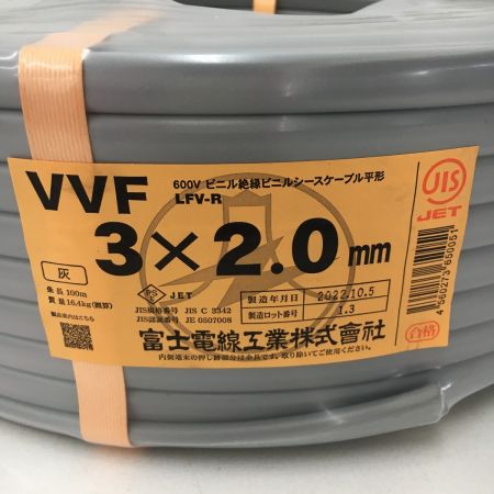  富士電線工業(FUJI ELECTRIC WIRE) 富士電線　VVFケーブル 3×2.0mm　100ｍ　3×2