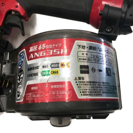  MAKITA マキタ 高圧 65mm 釘打ち機 AN635H