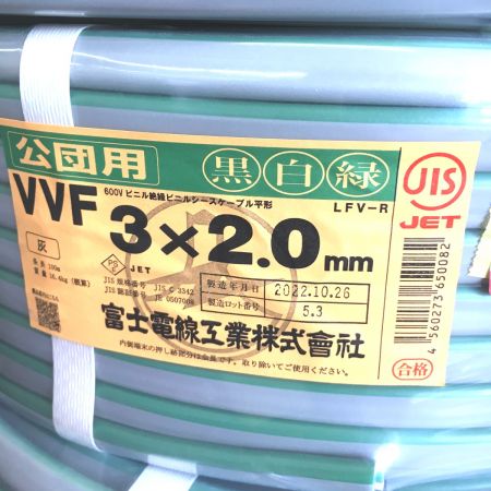   富士電線工業(FUJI ELECTRIC WIRE)　 3X2.0 3芯×2.0mm　公団用 黒白緑　VVFケーブル 