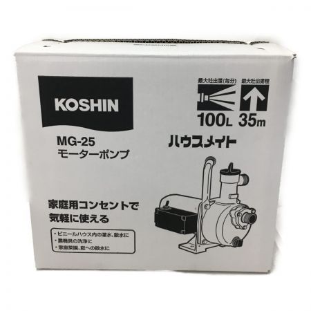  KOSHIN モーターポンプ　100Ｌ MG-25