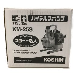 △△ KOSHIN ハイデルスポンプ　115Ｌ KM-25S Nランク