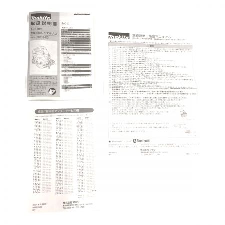  MAKITA マキタ 集塵丸のこ 　コードレス式 KS514DRGX 18V （バッテリー・充電器無し）