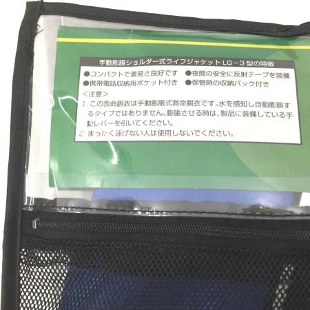   3 手動膨張ショルダー式 ライフジャケット  ｵｰｼｬﾝLG-3型 ブルー