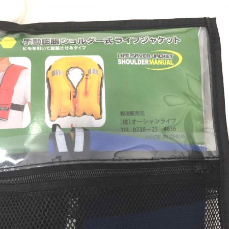   3 手動膨張ショルダー式 ライフジャケット  ｵｰｼｬﾝLG-3型 ブルー