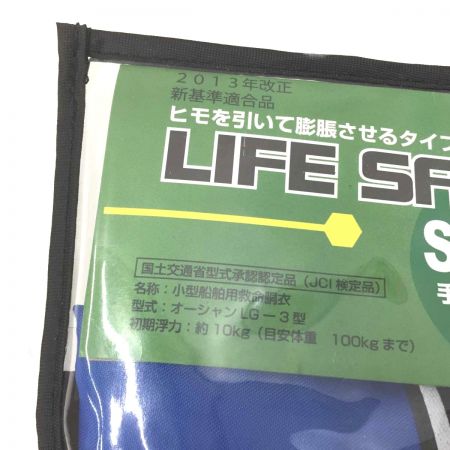   3 手動膨張ショルダー式 ライフジャケット  ｵｰｼｬﾝLG-3型 ブルー