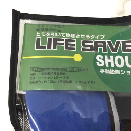 ２ 手動膨張ショルダー式 ライフジャケット  ｵｰｼｬﾝLG-3型 ブルー