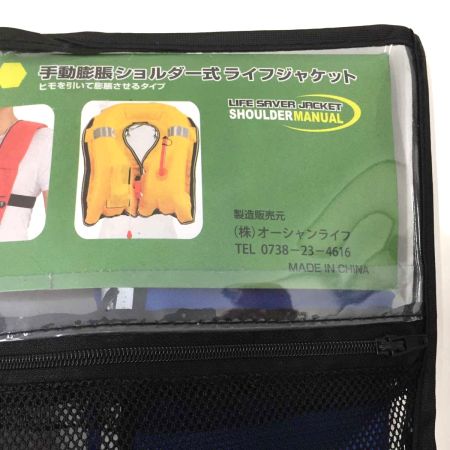 ２ 手動膨張ショルダー式 ライフジャケット  ｵｰｼｬﾝLG-3型 ブルー