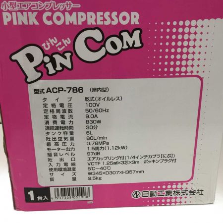 NICHIDO 日動　ぴんこん ACP-786 ショッキングピンク