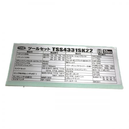  TONE トネ ツールセット TSS4331SK22 レッド 差込角12.7ｍｍ