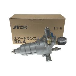 △△ ANEST IWATA エアートランスホーマー RR-AS グレー Aランク