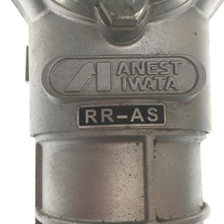  ANEST IWATA エアートランスホーマー RR-AS グレー