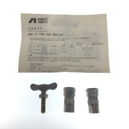  ANEST IWATA エアートランスホーマー RR-AS グレー